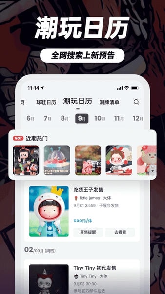 盯潮手机版 v3.7.0 安卓最新版 1