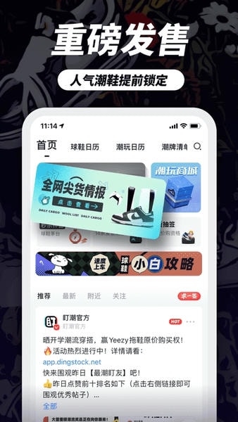 盯潮手机版 v3.7.0 安卓最新版 3