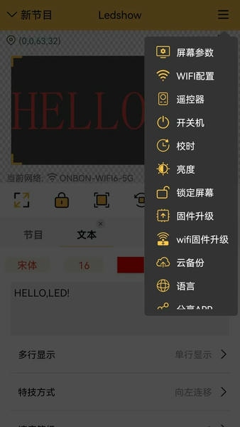 ledshowTW v3.0.12 安卓版 0
