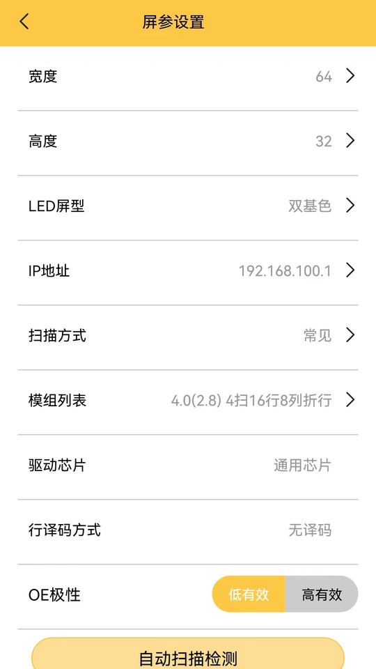 ledshowTW v3.0.12 安卓版 2