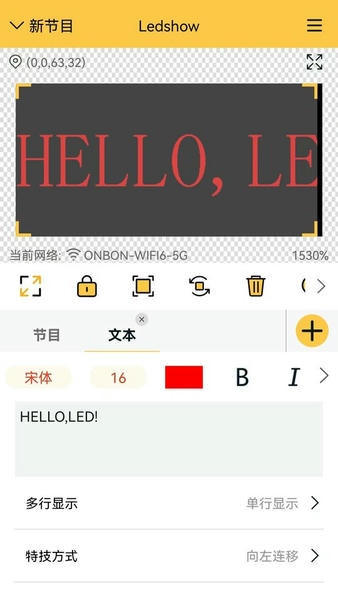 ledshowTW ledshow手机版下载