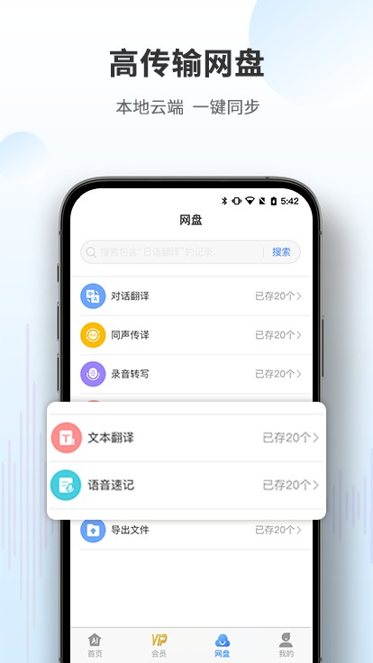 AISmart手机版 v1.2.9 安卓版 1
