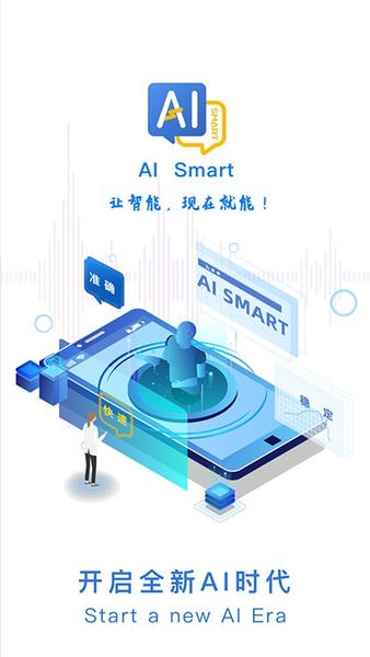 AISmart手机版 v1.2.9 安卓版 2