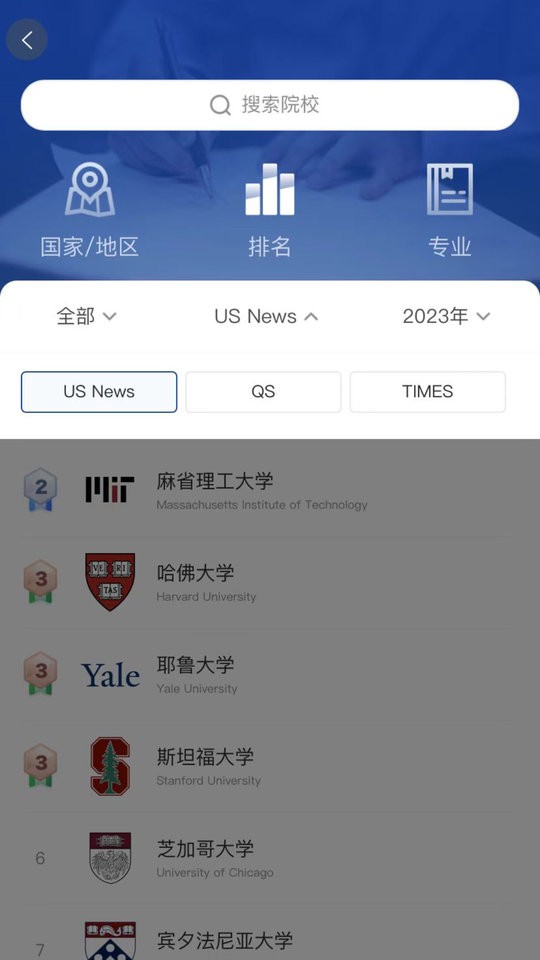 AI留学最新版 v3.0.42 安卓版 1