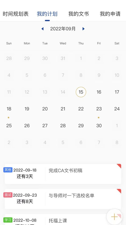 ai留学最新版 ai留学app下载