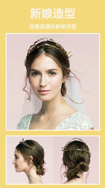 发型酷酷测脸型app(Virtual Hair Makeover) v21.9 安卓版 2