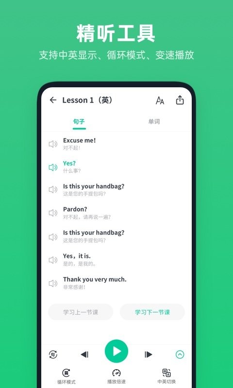 不学英语最新版 v1.5.0 安卓版 1