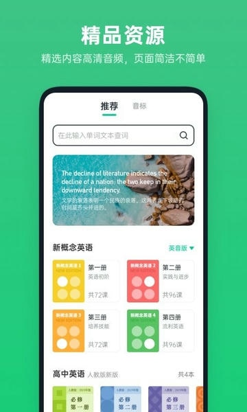 不学英语最新版 不学英语app