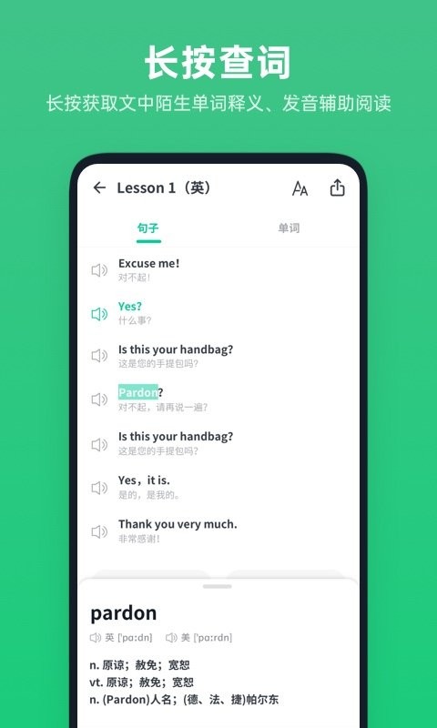 不学英语最新版 v1.5.0 安卓版 2
