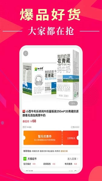 懂购帝最新版 v0.0.59 安卓版 1