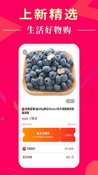 懂购帝 懂购帝app下载安装