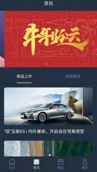 Lexus Accessory最新版 v2.2.1 安卓版 0