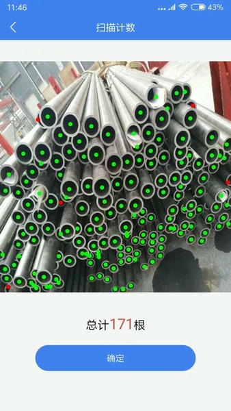 不用数钢筋app v1.8.5 安卓版 1