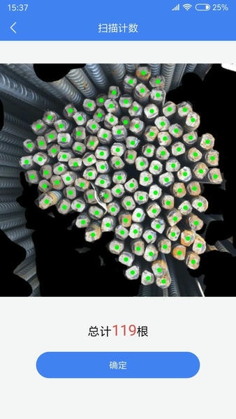 不用数钢筋app 不用数钢筋软件