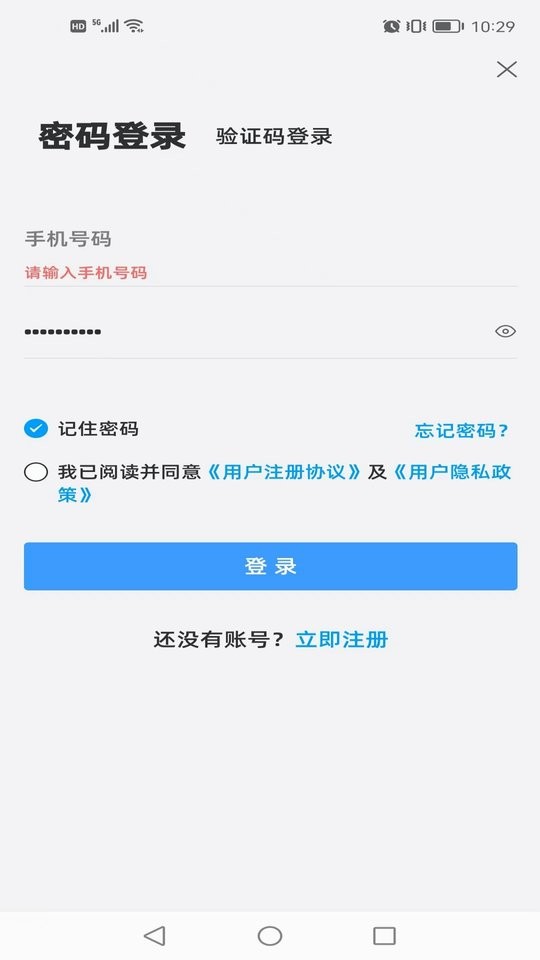 ai张江客户端 v1.3 安卓版 0