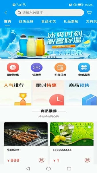 ai张江客户端 v1.3 安卓版 1