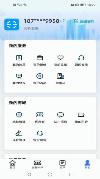 ai张江下载