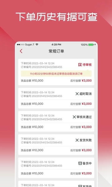 布鲁可进货通最新版 v1.31.2 安卓版 0