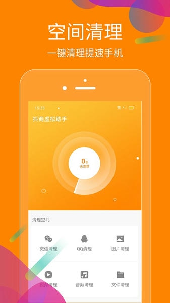 抖商虚拟助手 抖商虚拟助手app下载安装