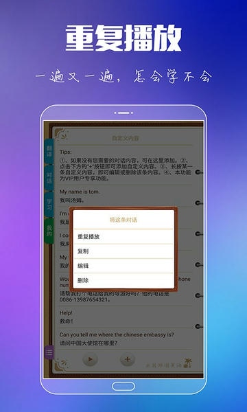 出国旅游英语app免费版 v9.6.2 安卓版 3