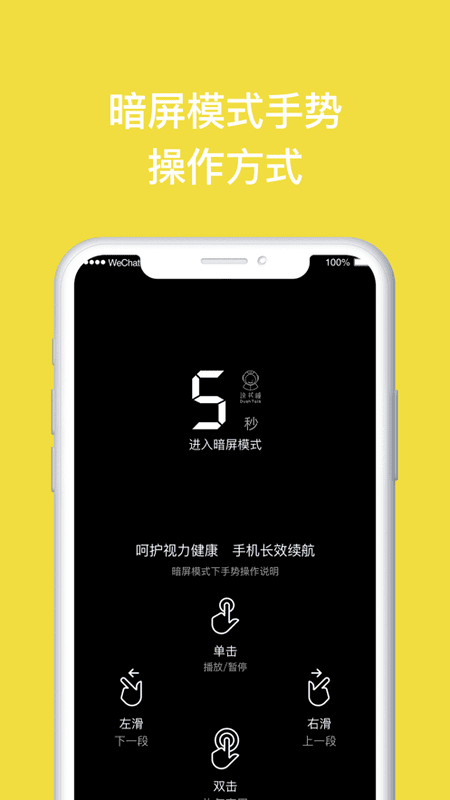读书瞳app手机版 v4.8.2.0 安卓版 0