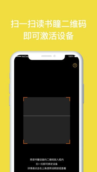 读书瞳app手机版 v4.8.2.0 安卓版 1