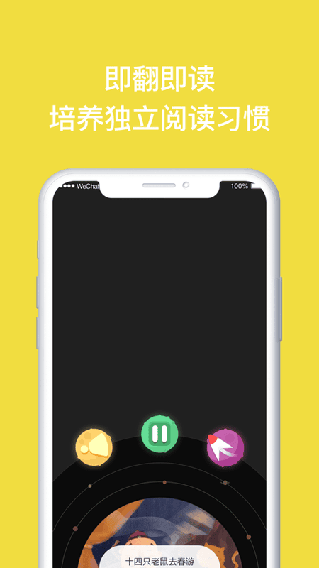 读书瞳app手机版 v4.8.2.0 安卓版 3