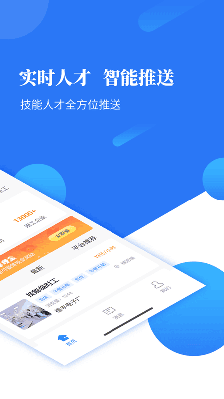 度才子app下载安装