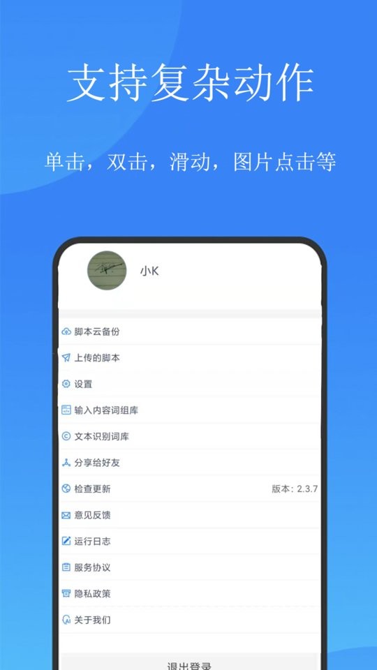 触控精灵清新版 v4.7.2 安卓版 0