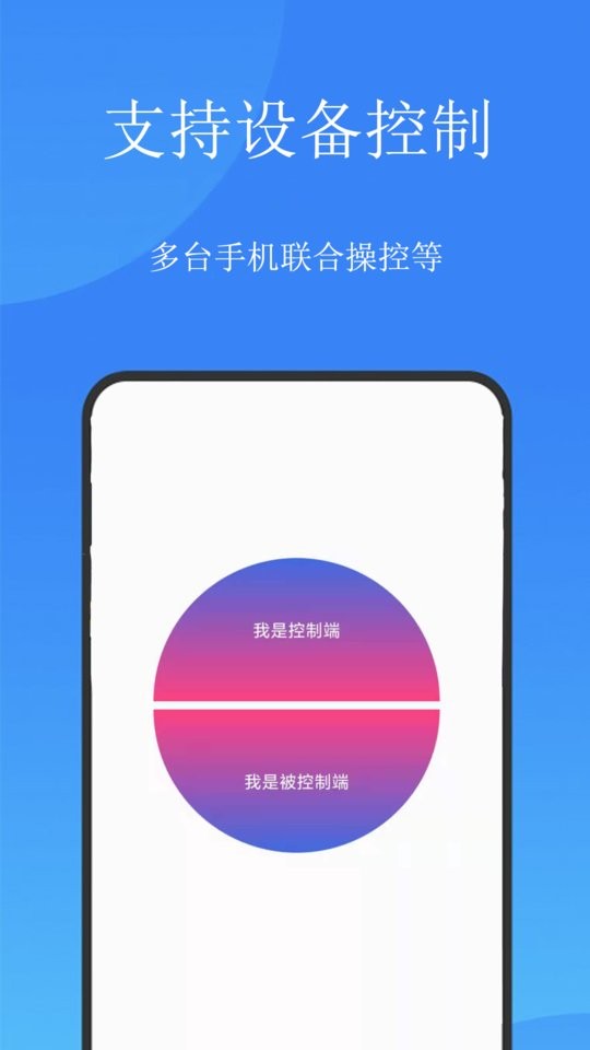 触控精灵清新版 触控精灵最新版app下载