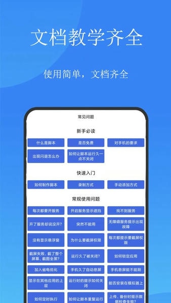 触控精灵清新版 v4.7.2 安卓版 2