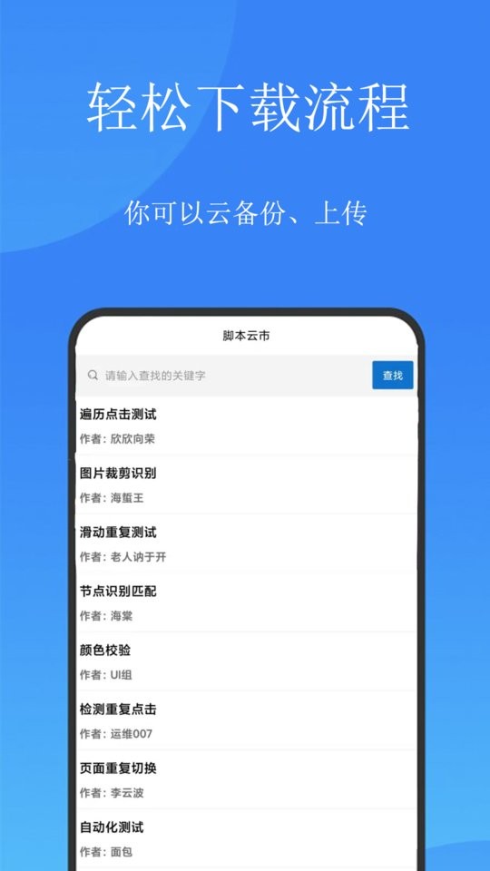 触控精灵清新版 v4.7.2 安卓版 1