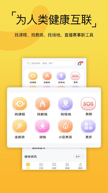 要炼最新版 要炼官方版