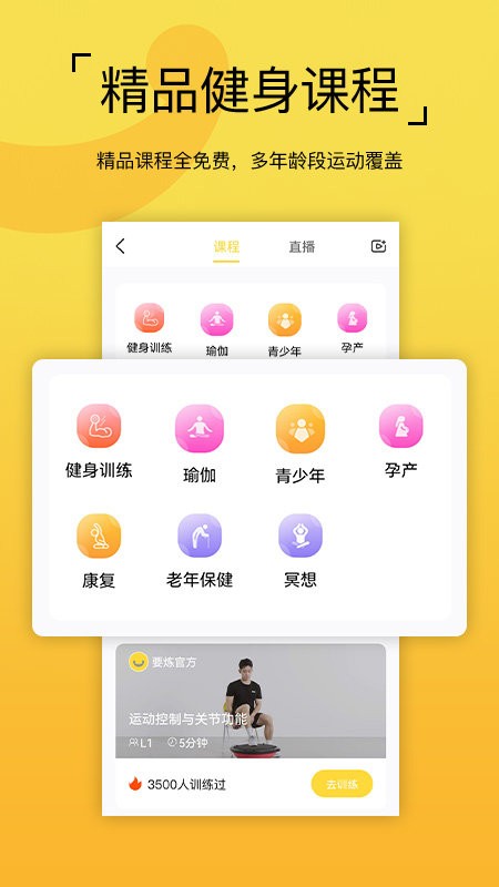 要炼官方版 v1.3.3 安卓版 0