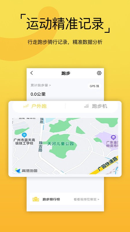 要炼官方版 v1.3.3 安卓版 1