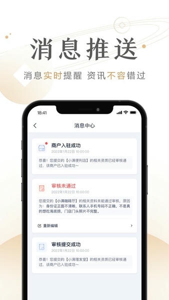 度小满商家助手官方版 v5.0.0.0 安卓版 1