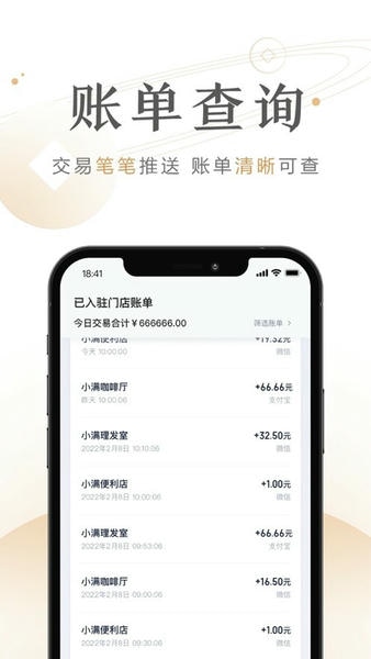 度小满商家助手 度小满商家助手app下载安装