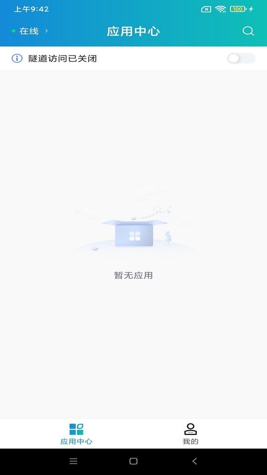 aTrust手机端 v2.516.9 安卓版 2