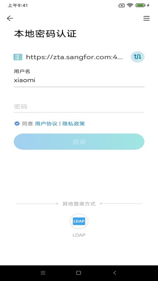 atrust手机端 atrust软件下载
