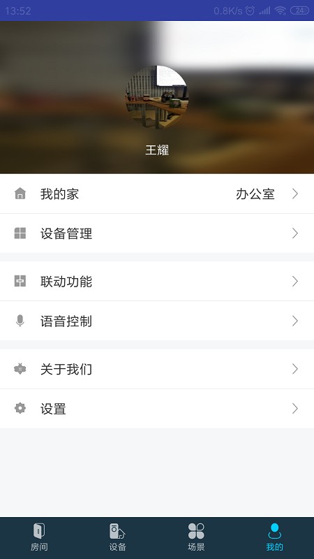 miBEE 智能家app v2.6.41 安卓版 0