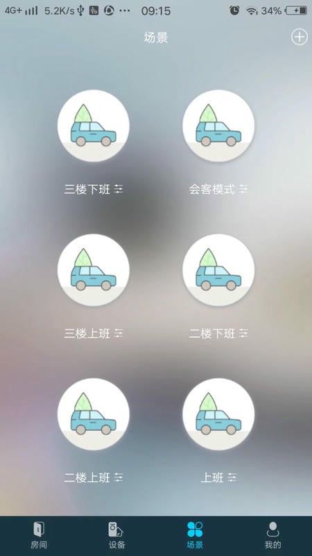 miBEE 智能家app v2.6.41 安卓版 1