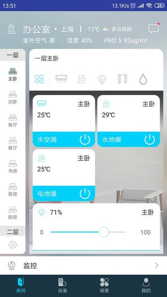 mibee智能家居app下载
