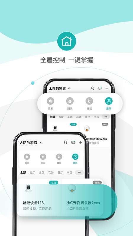 小峰管家最新版 小峰管家官方版