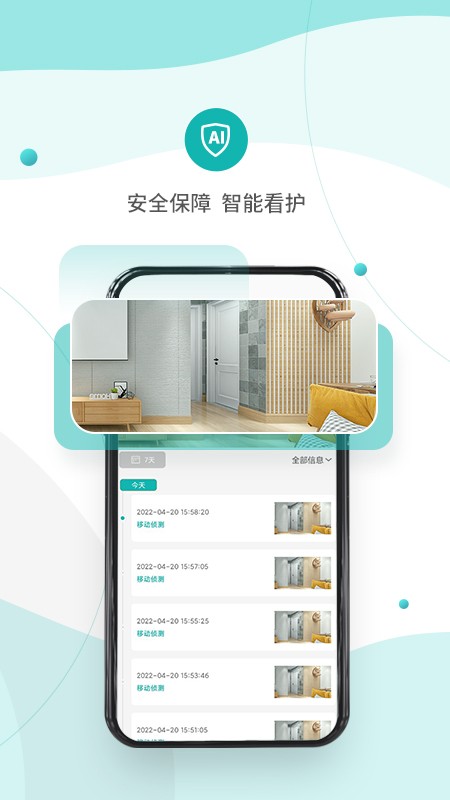 小峰管家最新版本 v2.4.7 安卓版 0