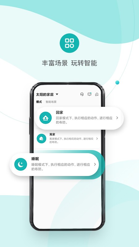 小峰管家最新版本 v2.4.7 安卓版 1