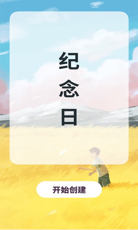 传统节拍器app v1.11402.3 安卓版 2