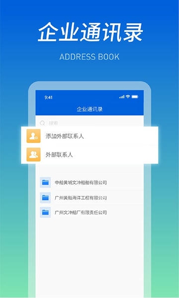 船海智云app v4.0.2 安卓版 1