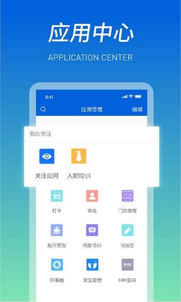 船海智云app 船海智云官方版下载