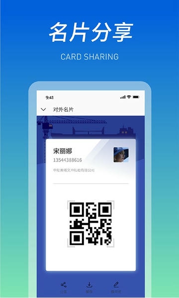 船海智云app v4.0.2 安卓版 2