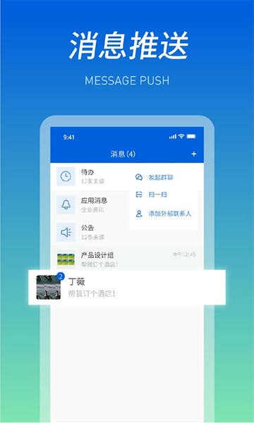 船海智云app v4.0.2 安卓版 0